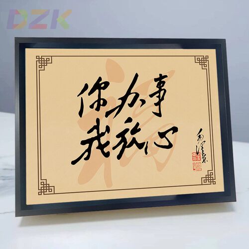 毛主席像励志名言装饰摆件铝合金框毛爷爷语录书房办公室桌面摆u1