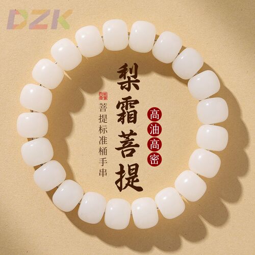 爆款天然菩提手串桶珠苹果珠直切单圈解压白色菩提根文玩串珠佛u8
