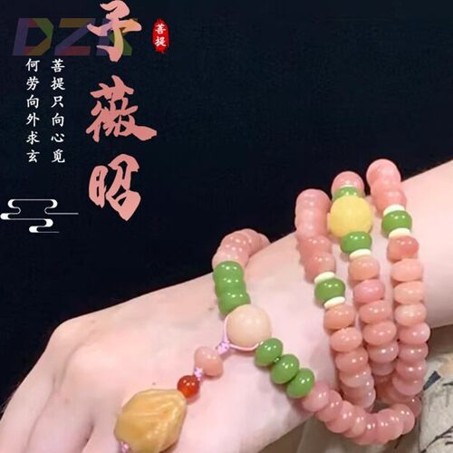 【予薇昭】白玉菩提根108手链直播货源粉色算盘珠古风文玩佛珠u8