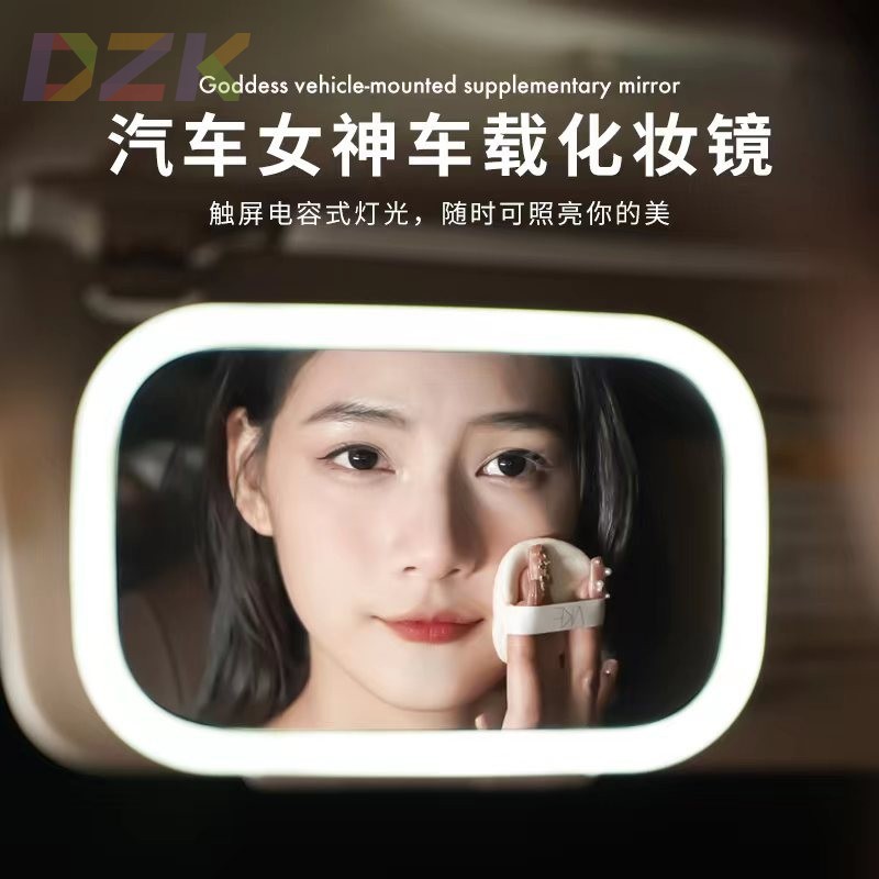 化妆镜车载化妆镜子带灯副驾驶车用触摸屏梳妆镜汽车遮阳板补妆u9