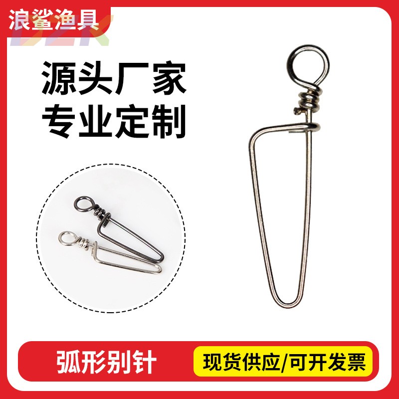 弧形别针不锈钢加强鱼饵连接器垂钓用品加粗快速别针渔具配件厂u9