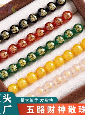 五路财神玛瑙散珠黑白红黄绿圆珠DIY佛珠手串串珠饰品配件材料u1