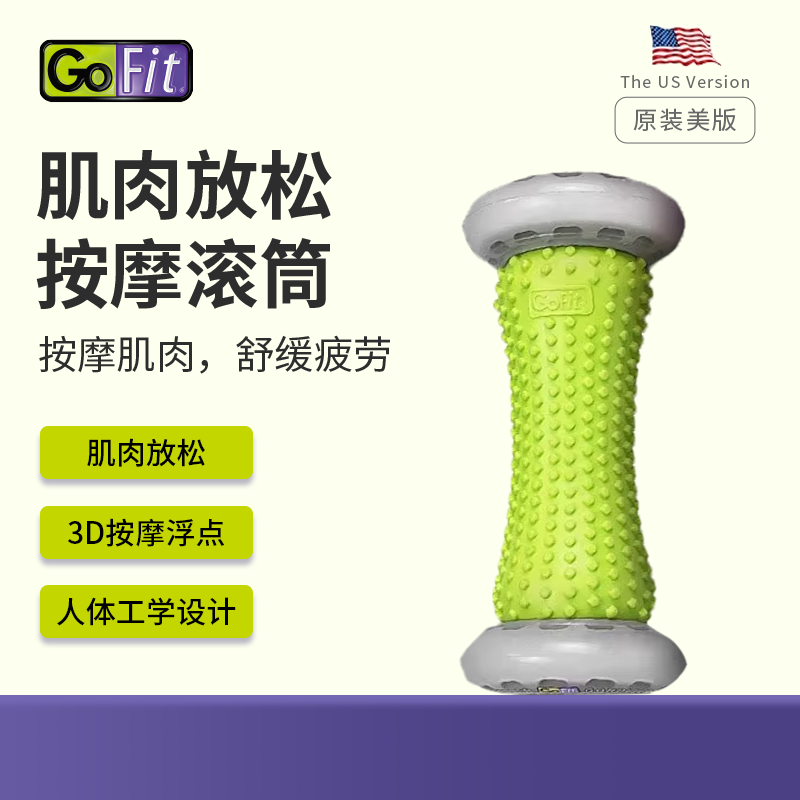 GoFit泡沫轴筋膜放松瑜伽滚轮