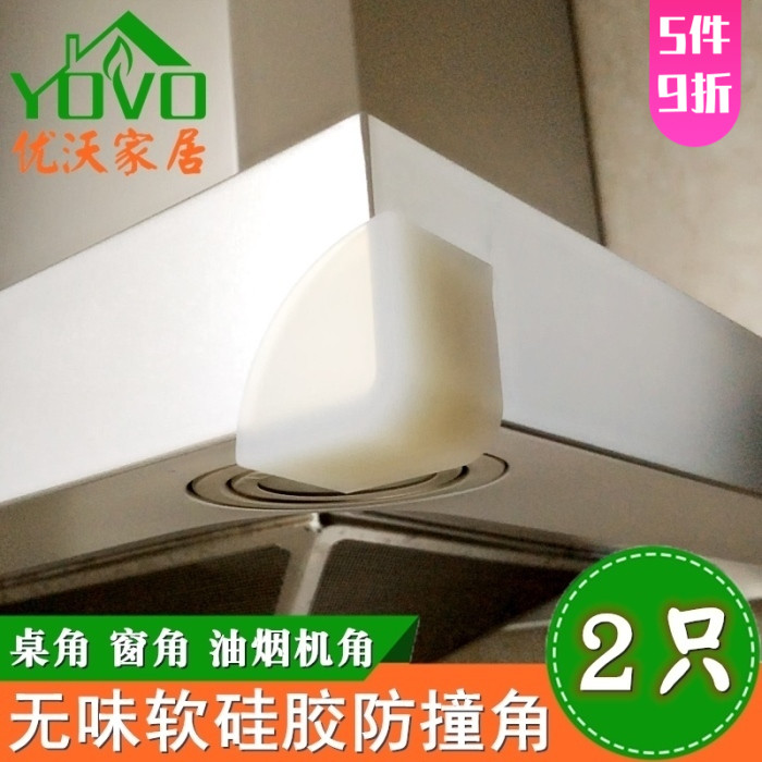 2只 软硅胶防撞角大号加厚儿童桌护角油烟机防撞角电视床头柜角垫