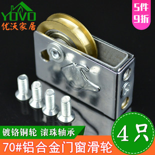 金象70型老式铝合金门窗滑轮推拉窗户轴承铜轮静音平移门滚轮轱辘
