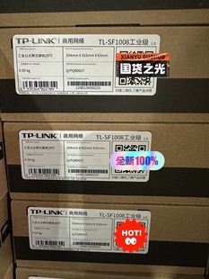 LINK SF1008工业级 8口网络交换机1询价为准