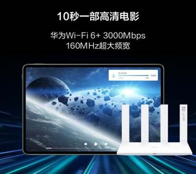 AX3 Pro 千兆无线路由器wifi6/智能分频/无线家用穿墙/3000M询价