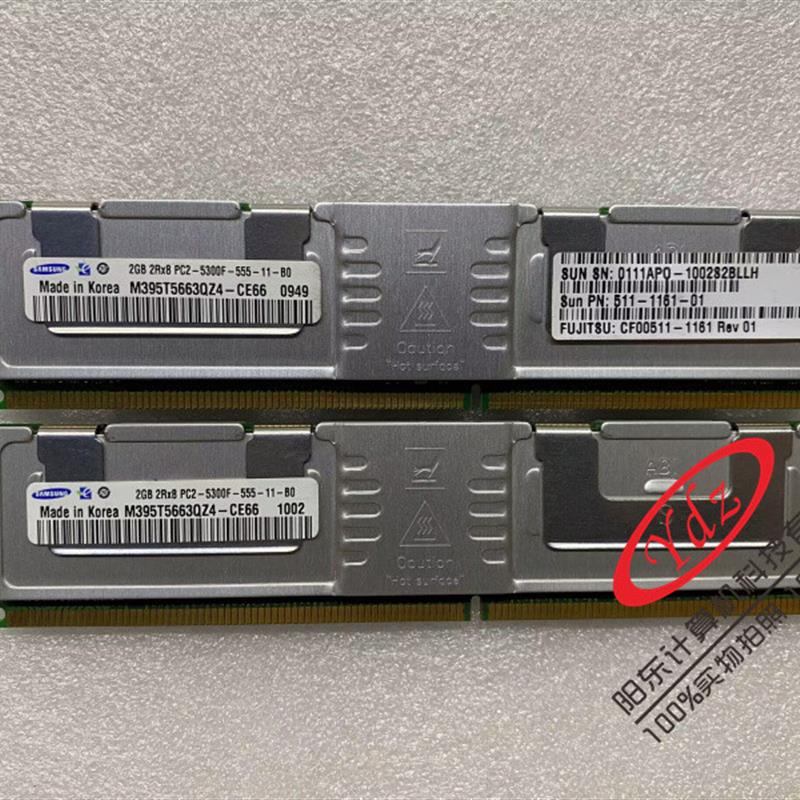 2GB 2Rx8 PC2-5300F-555 M395T5663QZ4-CE66二代服询价为准