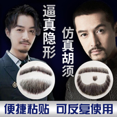 假胡子男仿真假胡须胡子道具贴拍摄男假胡子表演化妆络腮胡八字胡