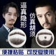 假胡子男仿真假胡须胡子道具贴拍摄男假胡子表演化妆络腮胡八字胡