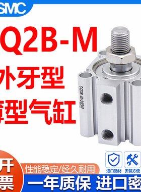 SMC薄型气缸CQ2B系列CQ2B12/16/20/25/32/40/50/63/80/100-5/10DM
