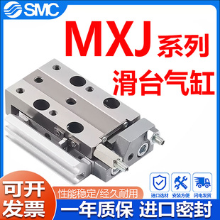 SMC微型精密滑台气缸MXJ8L/MXJ4/6/8-5/10/15/20/CS/CT/C/P/N-M9B