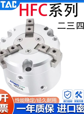 亚德客型HFCX二三四爪HFCI夹紧手指气缸HFCY32/25/MHS3/2/4 D气爪
