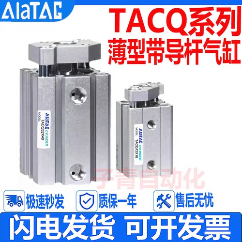 亚德客薄型带挡板气缸TACQ全系列