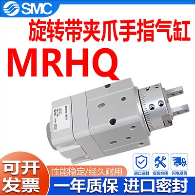 SMC旋转带夹爪手指气缸 MRHQ10D/MRHQ16D/MRHQ20D/MRHQ25-180S -N