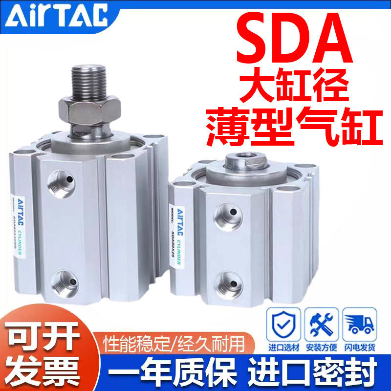 亚德客型SDA大缸径薄型气缸63/80/100*5/10/15/202530/35/40/45SB