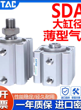亚德客型SDA大缸径薄型气缸63/80/100*5/10/15/202530/35/40/45SB