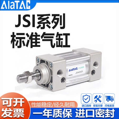 亚德客型标准气缸JSI厂家直销