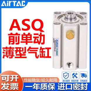 亚德客型ASQ薄型气缸ASQ12/16/2025/32/4050/63/80/100*5X15/20SB