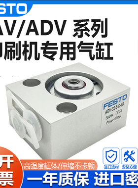 FESTO费斯托气缸 AV/ADV/AVL-8-12-10-20-25-32-50-63-4-5-C-A-SA