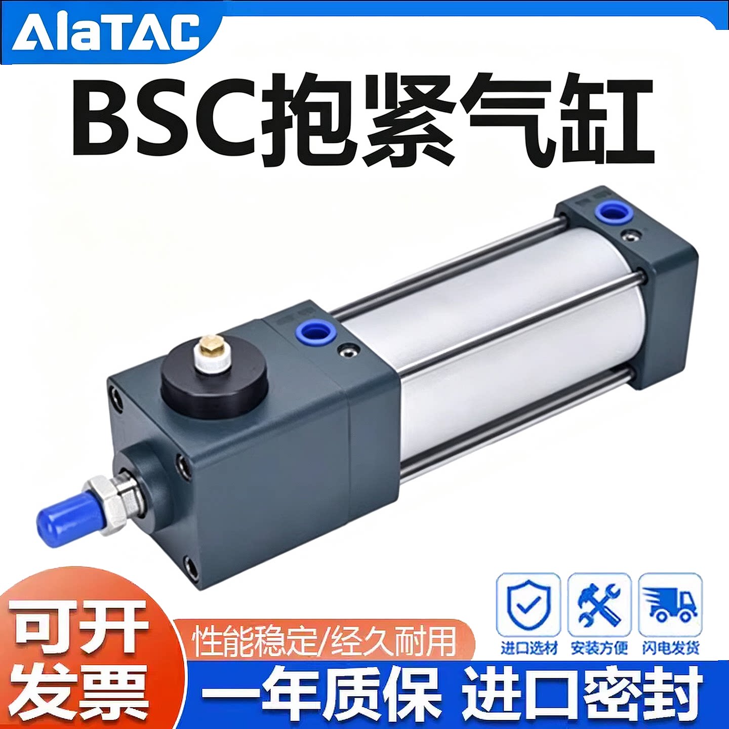 亚德客型带锁气缸气缸BSC可发票图片