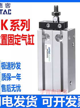 亚德客多位置杆不旋转气缸MK6/10/16/20/25/32X5*10X15X20X25X30S