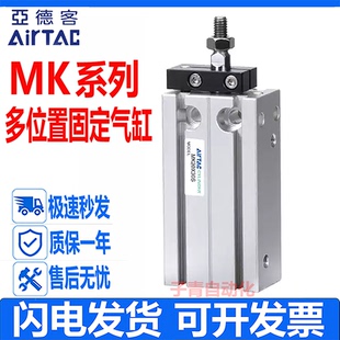 32X5 10X15X20X25X30S 亚德客多位置杆不旋转气缸MK6