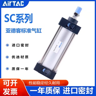 亚德客标准气缸大推力小型气动SC32X40X50X63X80X100X75X125X200S