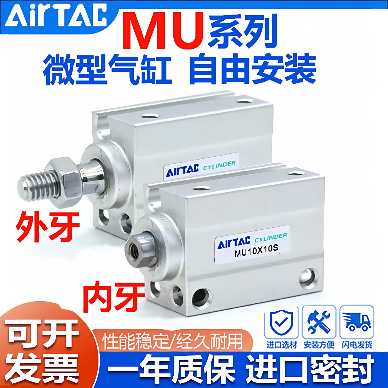 亚德客小型微型自由安装气缸MU16/4/6/8/10/12/20X15X20X4SB现货,标准件/零部件/工业耗材,气缸,淘宝优惠券,粉丝福利购,淘宝优惠卷