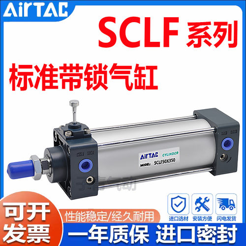 亚德客带锁SCLB气缸SCLF
