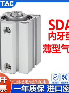 亚德客型内牙型薄型气缸SDA12/16/20/25/32/40*5/1015/2025/32/40