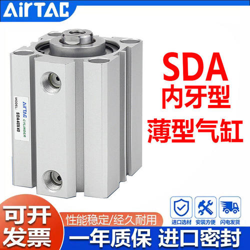 亚德客型薄型气缸SDA现货销售