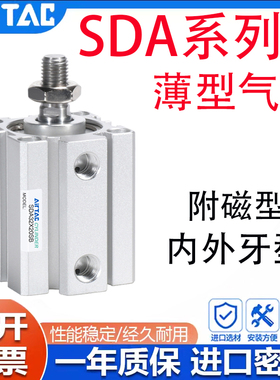 亚德客型薄型气缸小型气动SDA20/25/32/40*10x15x20x25x30x40x50B