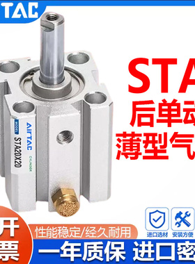 亚德客型STA单动薄型气缸12/16/20*5/10/15/20/25/弹簧压回后单动