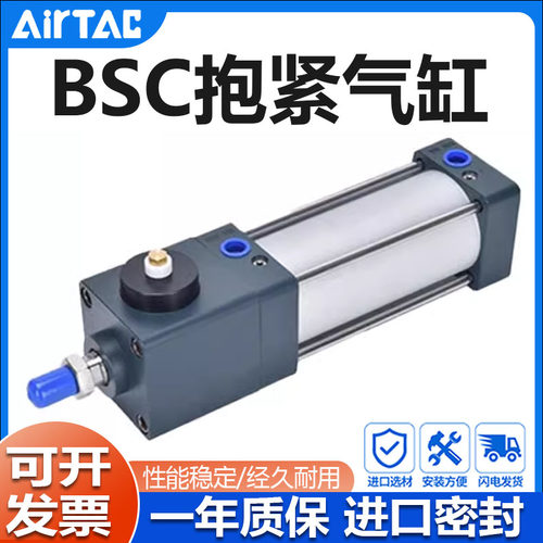 亚德客带锁气缸气缸BSC可开发票