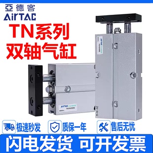 10X10X20X30X40X50X60X75X80X100 125S气缸 亚德客双轴TN32