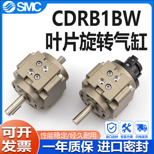 SMC叶片式CDRB1LW/CRB1BW50/63/80/100D-180° 270S-90度旋转气缸
