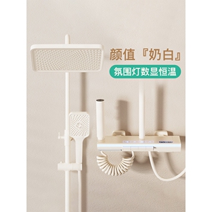 恒洁奶油风白色恒温花洒套装淋浴浴室家用钢琴键沐浴器花洒头喷头