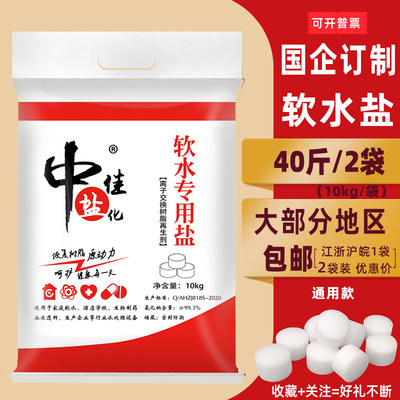 食品级原盐软水机专用盐通用款