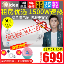 669元包邮  Midea/美的F50-15A3(HI)电热水器 50升