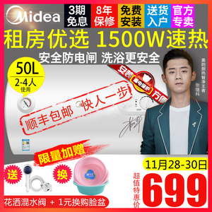 669元包邮  Midea/美的F50-15A3(HI)电热水器 50升