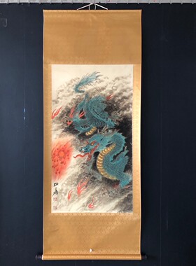字画书画收藏祥龙献瑞挂画客厅玄关装饰画 中堂画 龙年吉祥 单龙