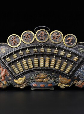 古玩民俗老物件旧藏木胎彩绘漆器扇形挂屏算盘 双狮子元宝算盘