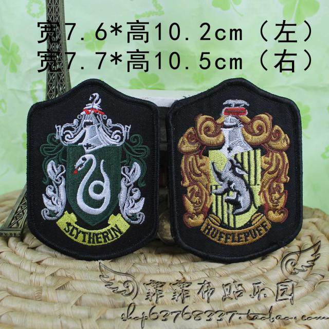 衣服补丁贴布贴胸章哈利波特四大魔法学院校徽赫奇帕奇斯莱特林
