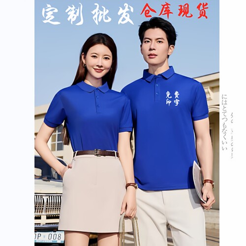 813桑蚕丝纯棉工作服定制polo衫印logo字刺绣工厂衣装短袖文化衫