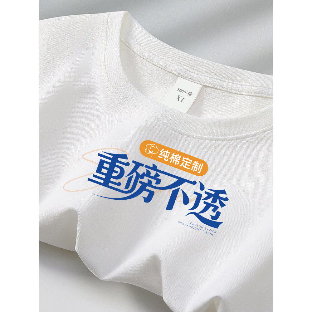 夏季纯棉工作服定制t恤班服印logo餐饮奶茶员工团建广告衫文化衫图片