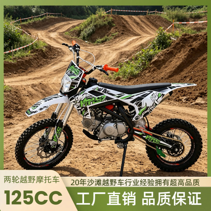 新款成人少年跨境125cc越野摩托车全地形KTM雪地沙滩车电动摩托车