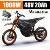 Youth Model 48V 1000W 20Ah, Maximum Speed Is about 60 Yards, Battery Life Is 55-70 Kilometers