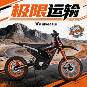 Vankehui中置电机锂电池摩托车电摩电动越野车赛车锂电代步自行车