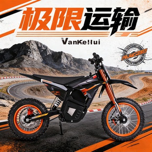 Vankehui中置电机锂电池摩托车电摩电动越野车赛车锂电代步自行车